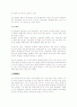 재판방청(서울동부지방법원) 4페이지