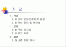 비만의 사회적인 관점 및 양.한방의 비만 치료법 2페이지