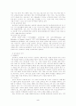 실학사상과 실과교육 5페이지