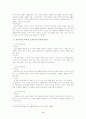 실학사상과 실과교육 6페이지