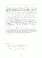실학사상과 실과교육 10페이지
