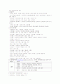 전통문화와 전통문화 교육 4페이지