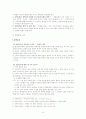 전통문화와 전통문화 교육 9페이지