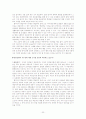 전통문화와 전통문화 교육 22페이지