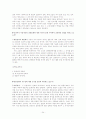전통문화와 전통문화 교육 24페이지