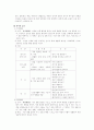 유아교육레포트-유치원탐방 4페이지