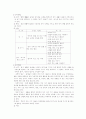 유아교육레포트-유치원탐방 6페이지