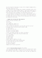 유아교육레포트-유치원탐방 8페이지