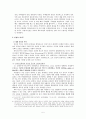 인권과 사회과 교육 5페이지