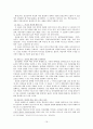 인권과 사회과 교육 16페이지