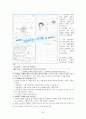 인권과 사회과 교육 30페이지