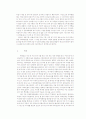 국립중앙박물관감상문 2페이지