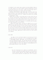 국립중앙박물관감상문 4페이지