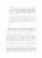 국립중앙박물관감상문 6페이지