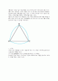 수학 체험전 3페이지