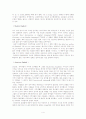 History of English 4페이지
