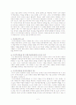 자기주도학습과 구성주의 2페이지