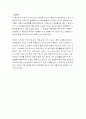 [한잎의 여자] 살풀이 공연 감상문 3페이지