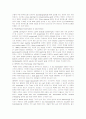 Polymerase Chain Reaction 4페이지