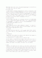 Polymerase Chain Reaction 6페이지