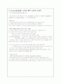 보편적 디자인(유니버셜 디자인) 10페이지