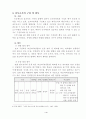 전국체육대회의 식전.후행사가 학생들에게 미치는 영향 6페이지