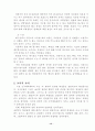 전국체육대회의 식전.후행사가 학생들에게 미치는 영향 15페이지