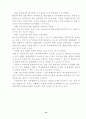 전국체육대회의 식전.후행사가 학생들에게 미치는 영향 16페이지