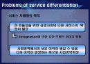 The international logistics channel 8페이지