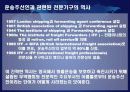 The international logistics channel 13페이지