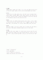 애제문(哀祭文)의 개념 각 문체 분류집에 따른 애제문의 분류 9페이지