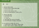 저소득 한부모 가정에 대한 이해 2페이지