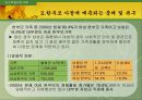 저소득 한부모 가정에 대한 이해 9페이지