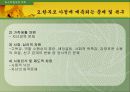 저소득 한부모 가정에 대한 이해 10페이지