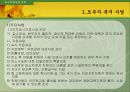 저소득 한부모 가정에 대한 이해 12페이지