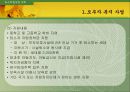 저소득 한부모 가정에 대한 이해 14페이지