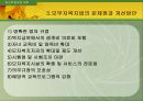 저소득 한부모 가정에 대한 이해 21페이지