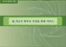 저소득 한부모 가정에 대한 이해 22페이지