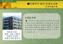 저소득 한부모 가정에 대한 이해 23페이지