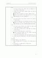 출하 시스템 6페이지