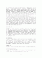 유득공과 역사서 5페이지