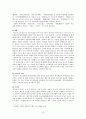 유득공과 역사서 6페이지