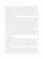7년간의 전쟁... 임진왜란을 재조명하다. 2페이지