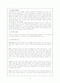 국가채무와조세부담토론 5페이지