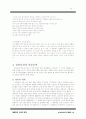 실학사상과 국문학 10페이지