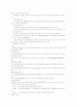 개인수준에서의 인간 존중 경영 12페이지