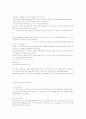 개인수준에서의 인간 존중 경영 15페이지