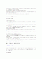 개인수준에서의 인간 존중 경영 18페이지