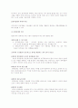 개인수준에서의 인간 존중 경영 21페이지