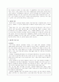 태국에 정치 문화 지리적 이해 3페이지